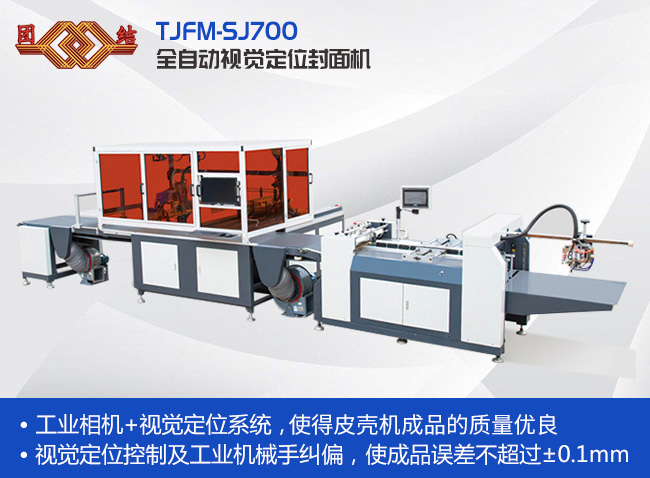 TJFM-SJ700ȫԄ(dng)ҕXλC(j)
